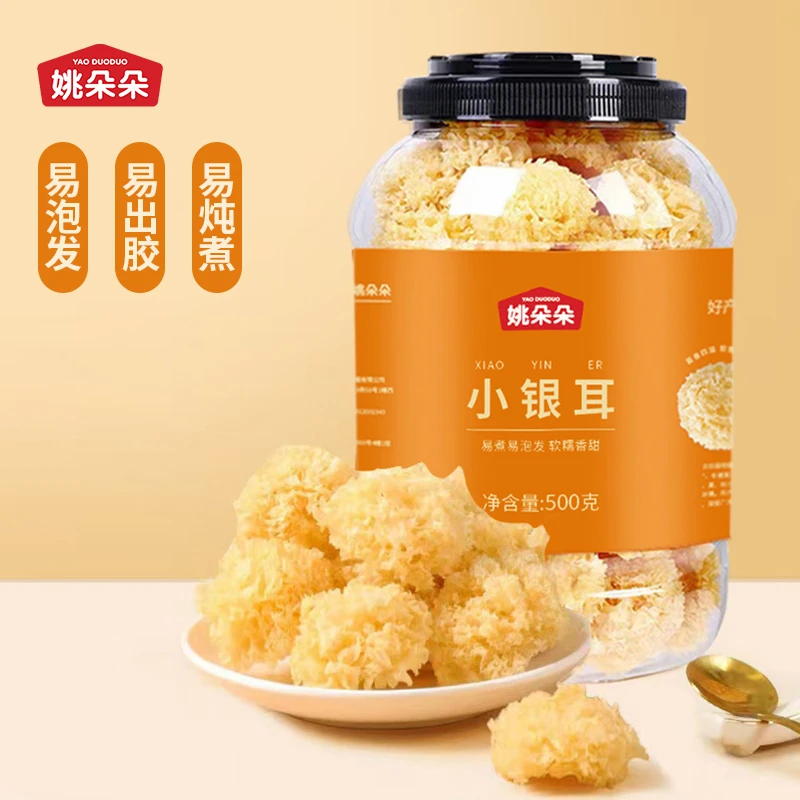 【姚朵朵】小银耳500g/大桶