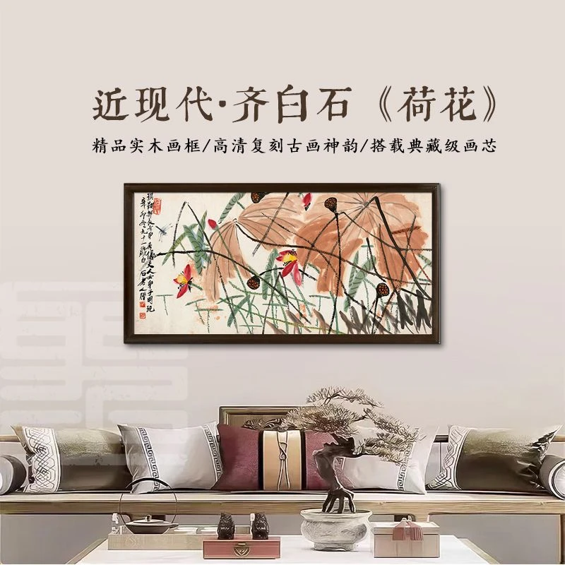 官刻《爱莲说》35*65精品实木框画手工装裱中式字画