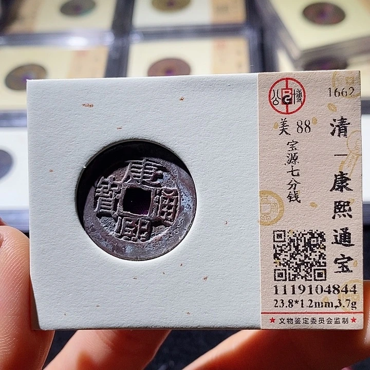 铜L公博评级88分康熙通宝