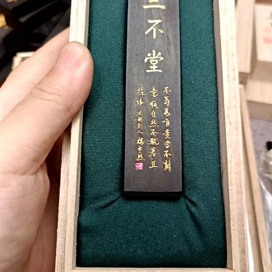 金东红厂长灯草漆烟一两三不堂