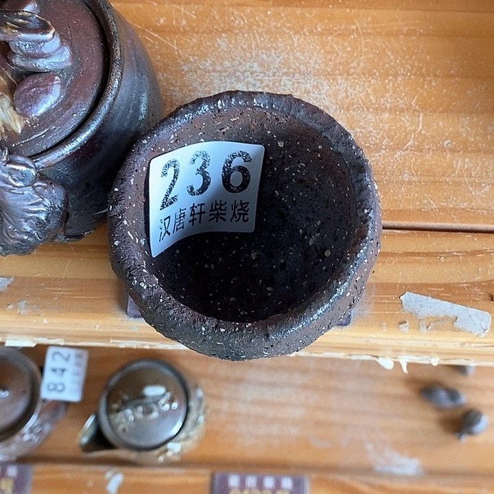 瓷片《**》柴烧柴烧柴烧柴烧柴