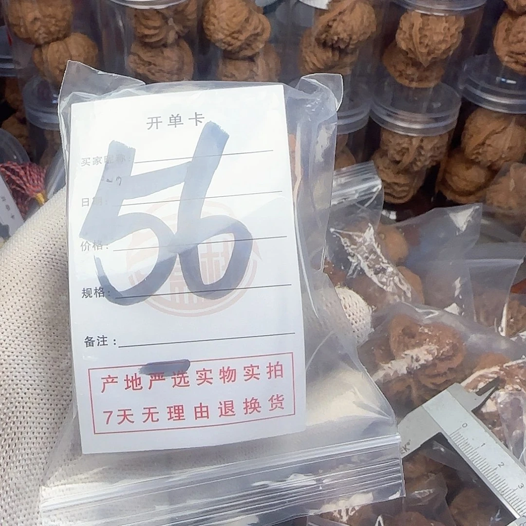 吊坠文玩核桃核桃
