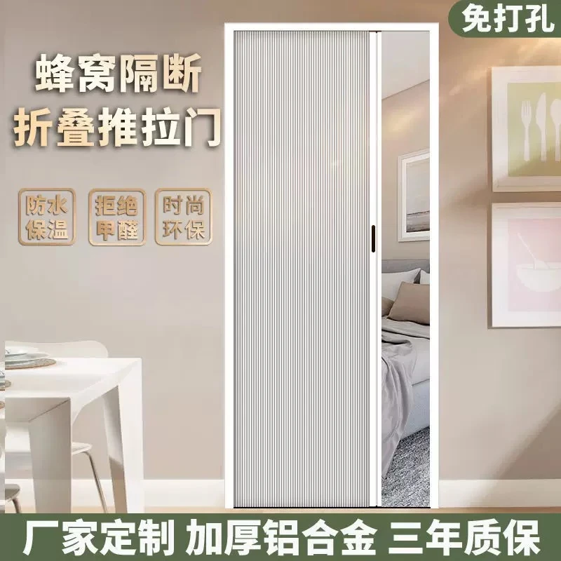 蜂巢折叠隔断推拉门小户型铝合金自装卫生间卧室浴室阳台简易移门