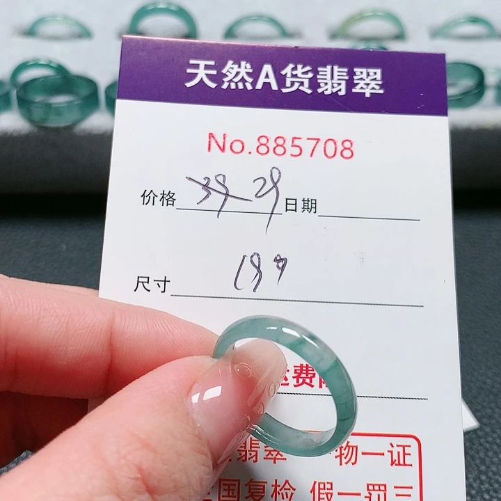 翡翠戒指未镶嵌19号