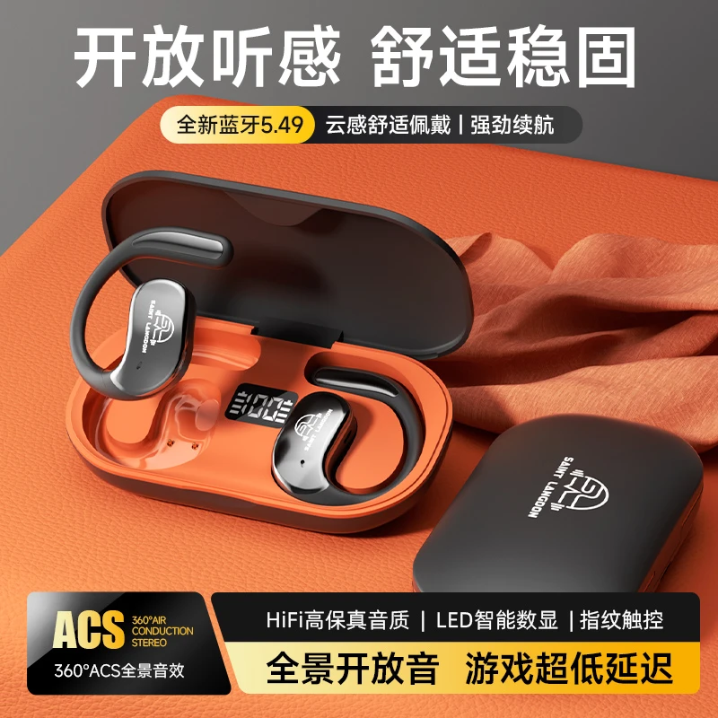 柏林之声2025挂耳式蓝牙耳机无感佩戴超长续航高颜值跑步运动通用