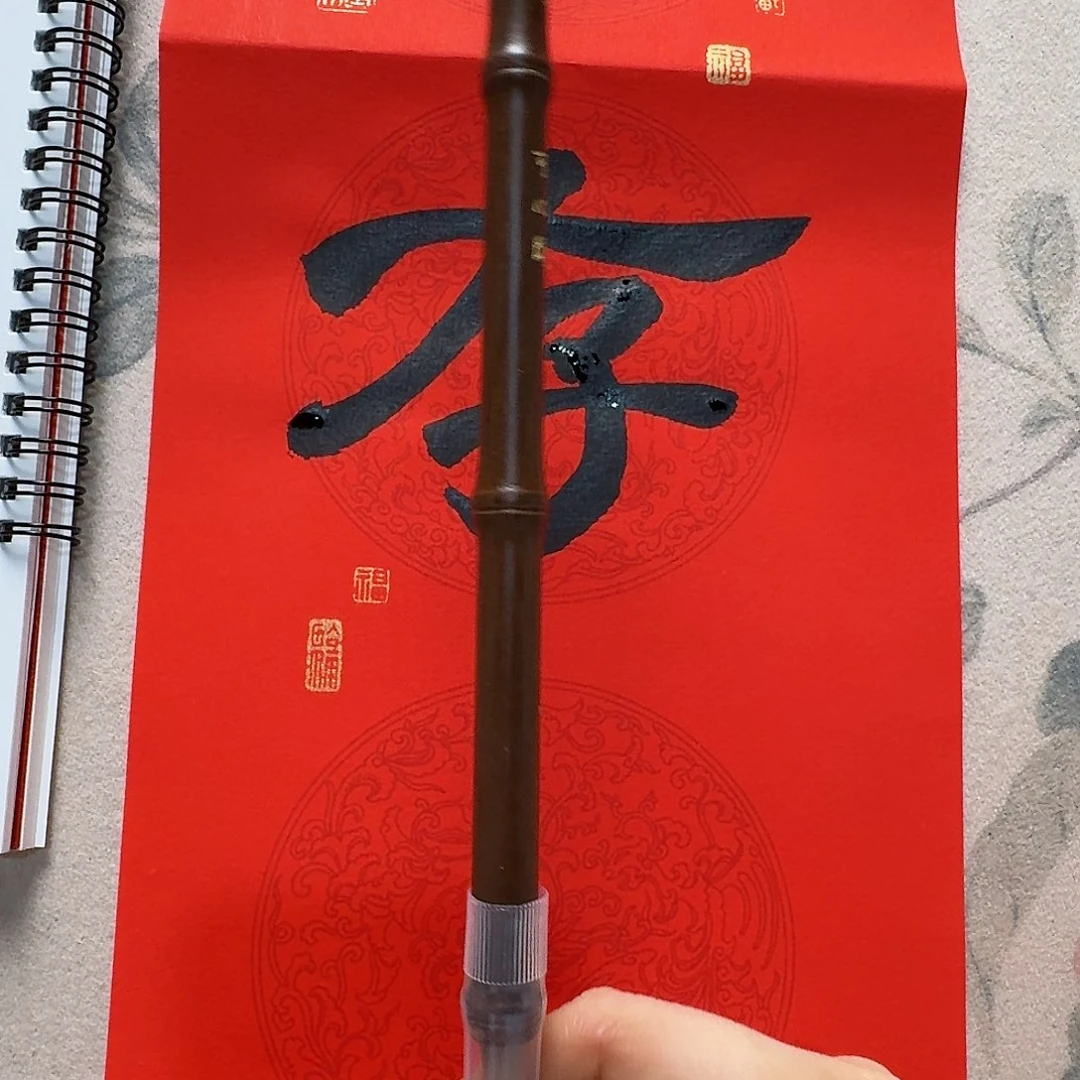 钟意木竹节可心阁玉娇