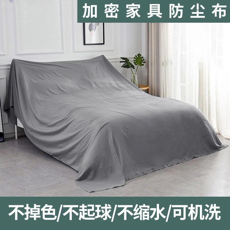 防尘布家具床防尘罩沙发遮盖布超宽装修防尘布防灰布家用万能盖布