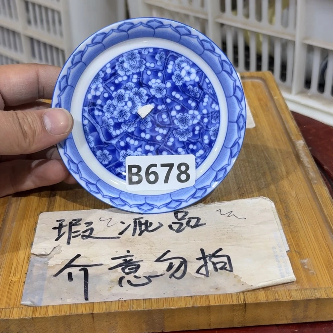 微瑕疵介意勿拍陶瓷器皿B744