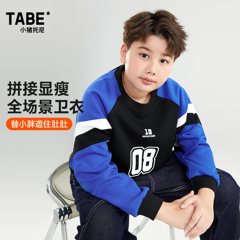 【2025春季新款】小猪托尼胖童装加肥加大卫衣男大童上衣儿童大码潮