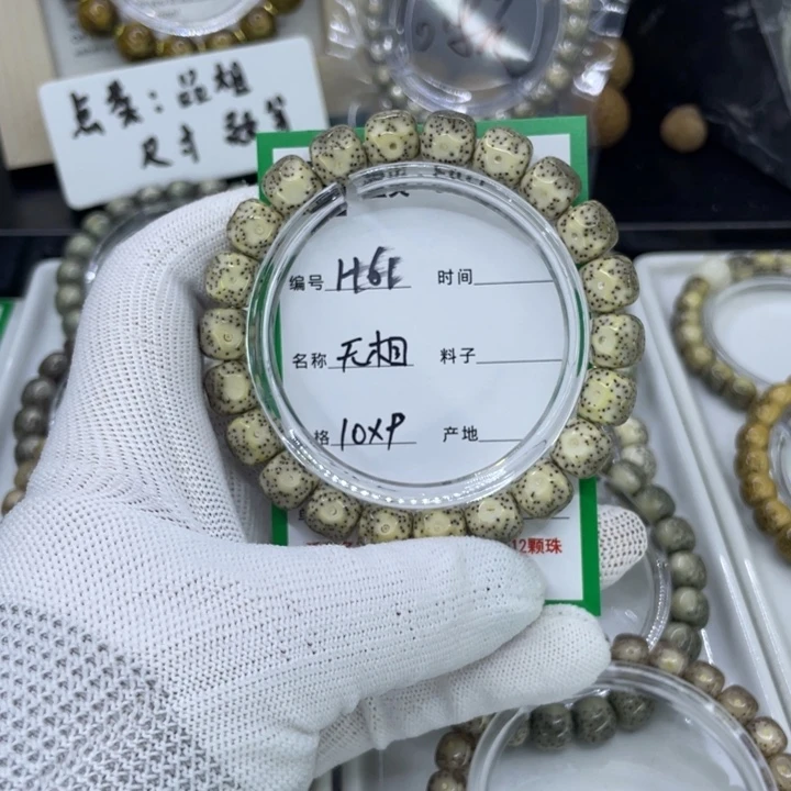 吊坠星月菩提唤*H无相