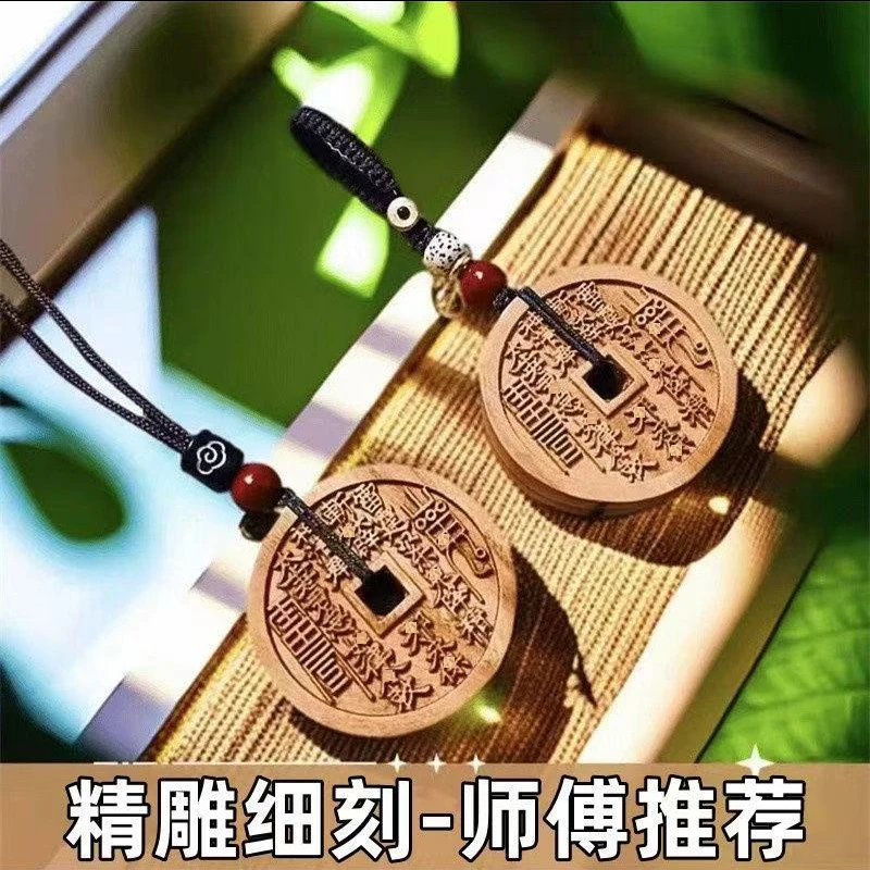 【先生推荐】新款山花钱钥匙扣臻品桃木挂扣桃木挂件驾车个人用品