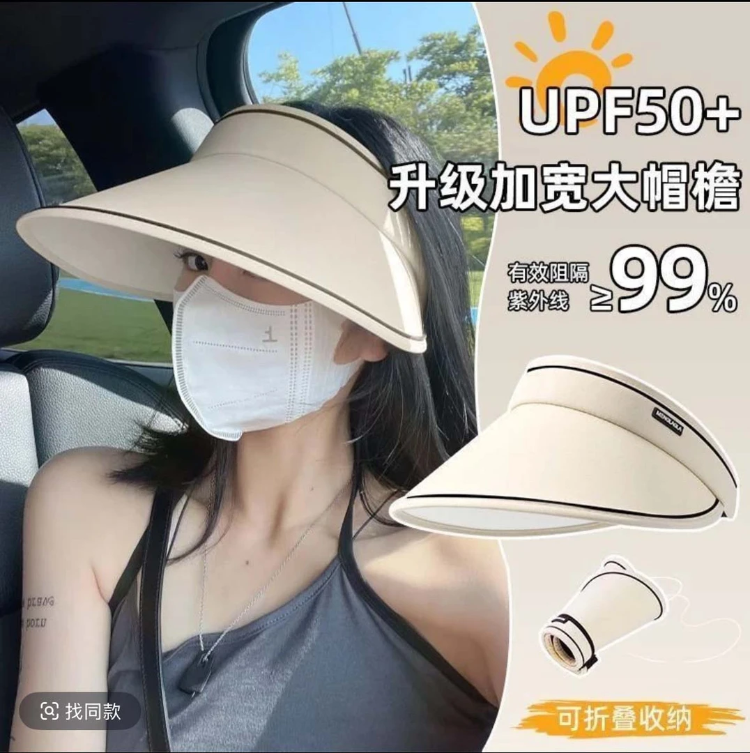 夏季女款空顶大檐防晒帽遮阳显脸小帽子防晒空顶遮阳帽防防晒用品