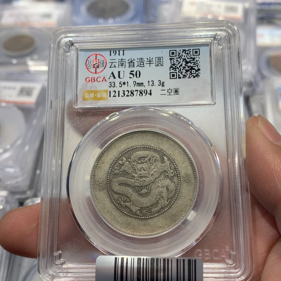 银聚轩阁 云南半圆龙7894