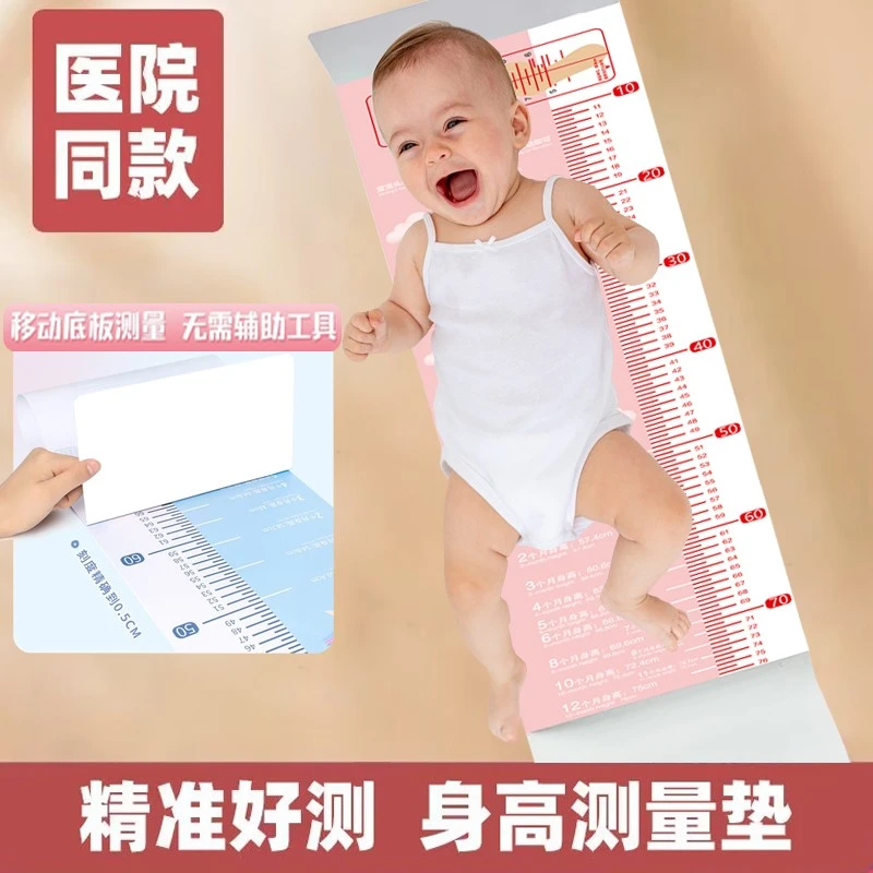 0-3岁婴儿身高测量垫新生儿童宝宝量身高量脚神器精准测量仪尺子