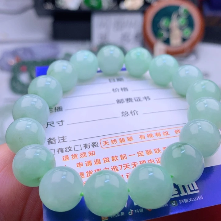 未镶嵌手串翡翠卡12.6