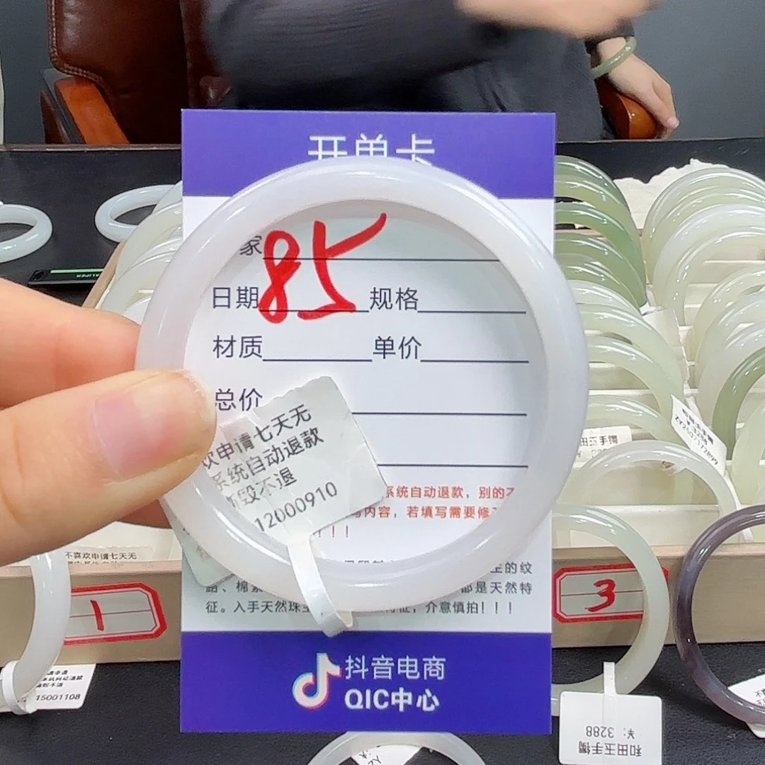 未镶嵌手镯和田玉一**阳