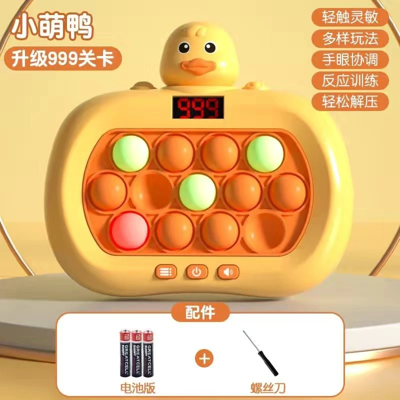 儿童益智解压速推闯关打地鼠液晶屏按按乐游戏机适合年龄段4-6岁