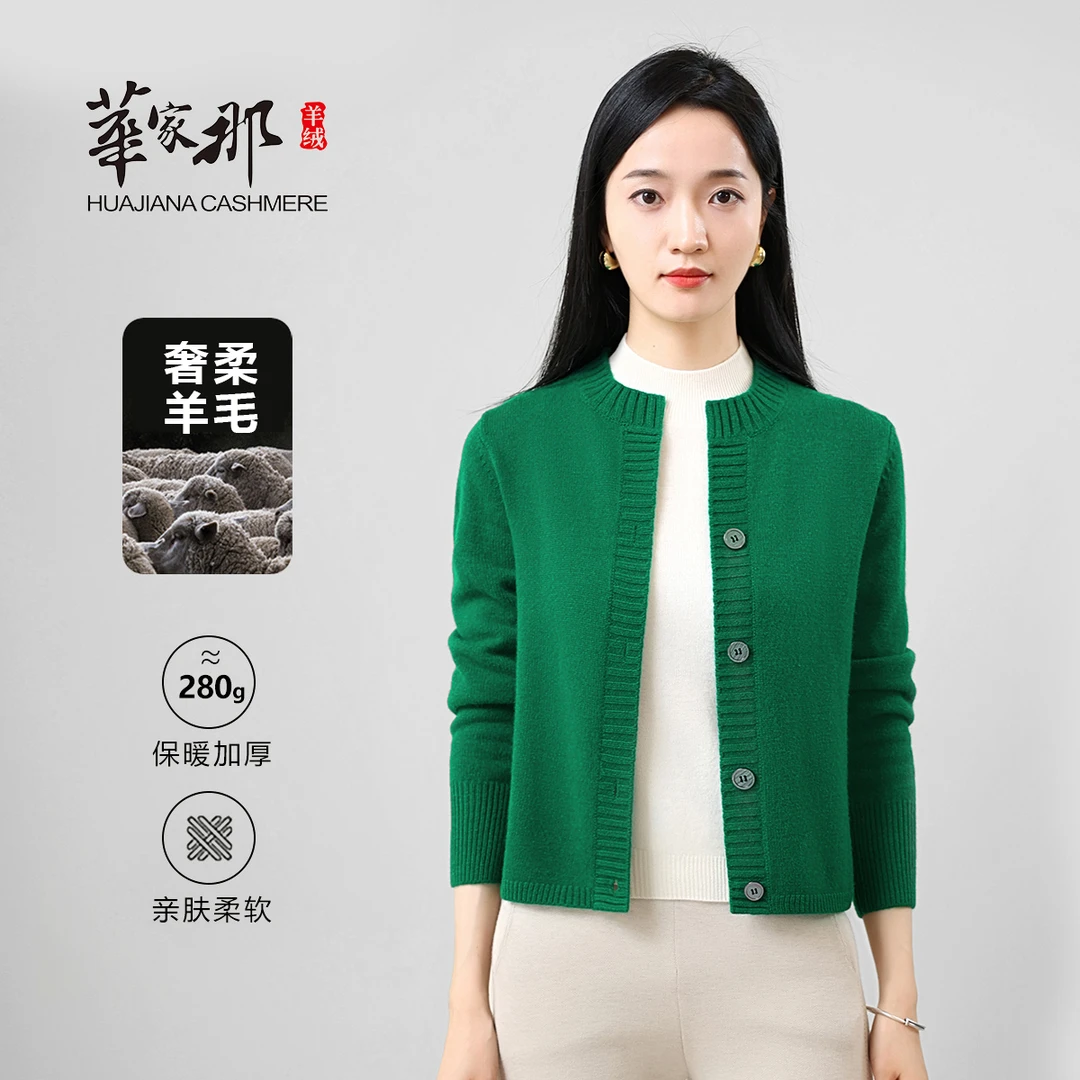 【绵羊毛】高端正版针织开衫穿搭亲肤软长袖宽松小个子休闲外套