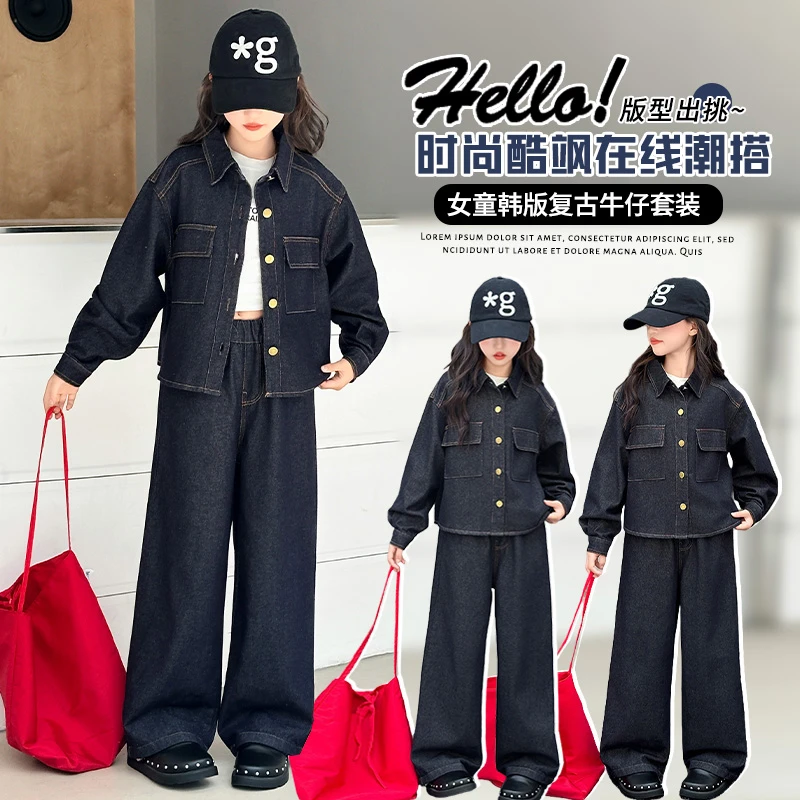 女童牛仔套装秋装2025新款洋气中大童时髦童装春秋牛仔外套两件套