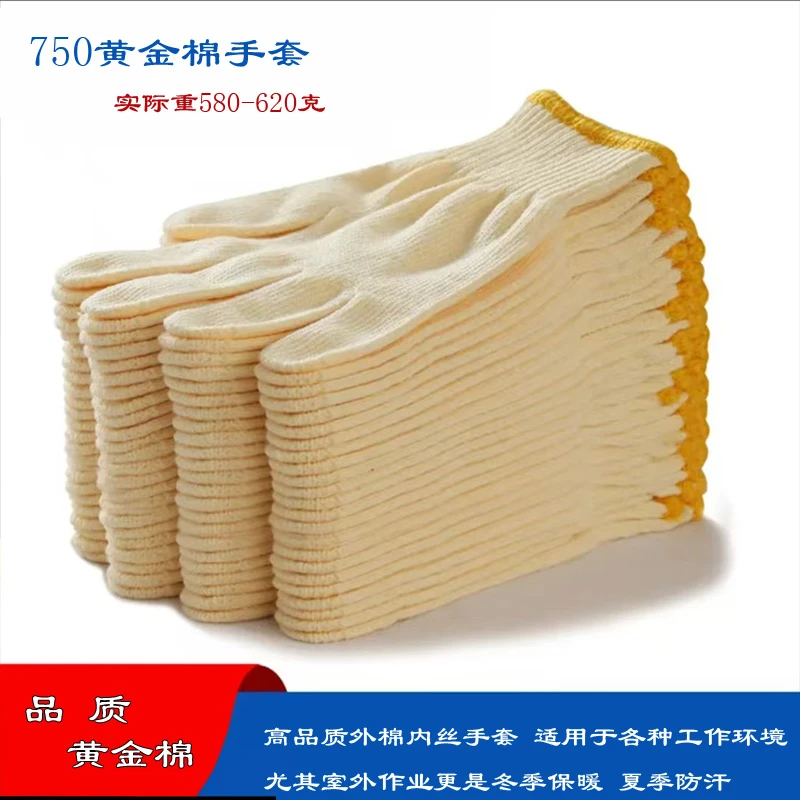 手套高品质夏季透气冬季保暖工作室外白色柔软加厚