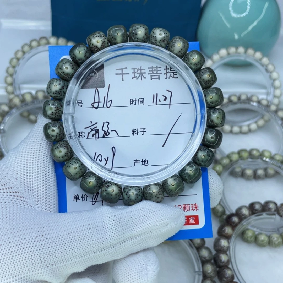 星月菩提手串16帝绿