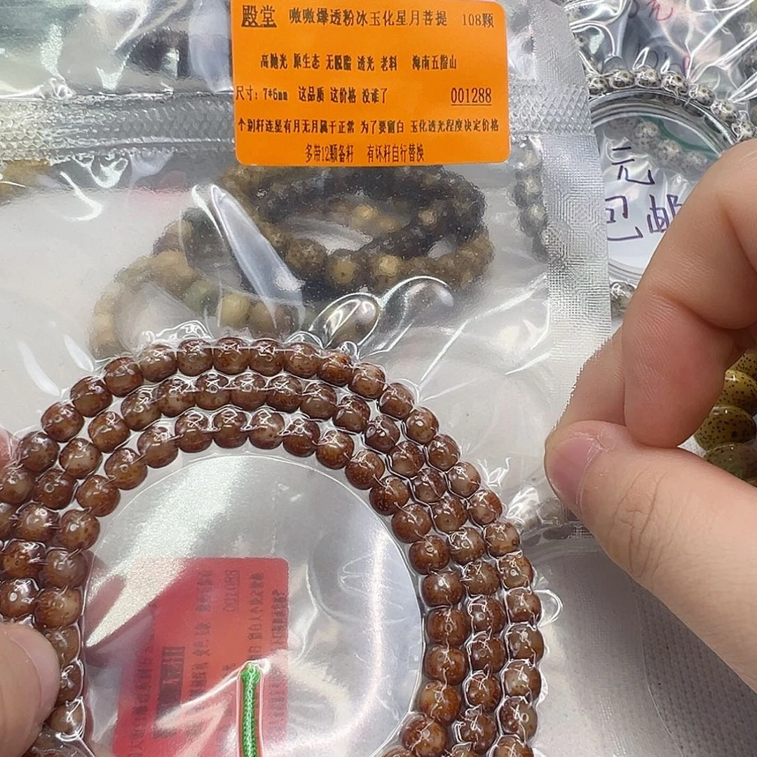 星月菩提手串102殿堂粉冰星月76 108