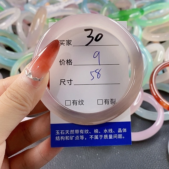 手镯玛瑙/玉髓未镶嵌30