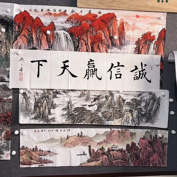 素描马茂兴四尺对开四字帮书