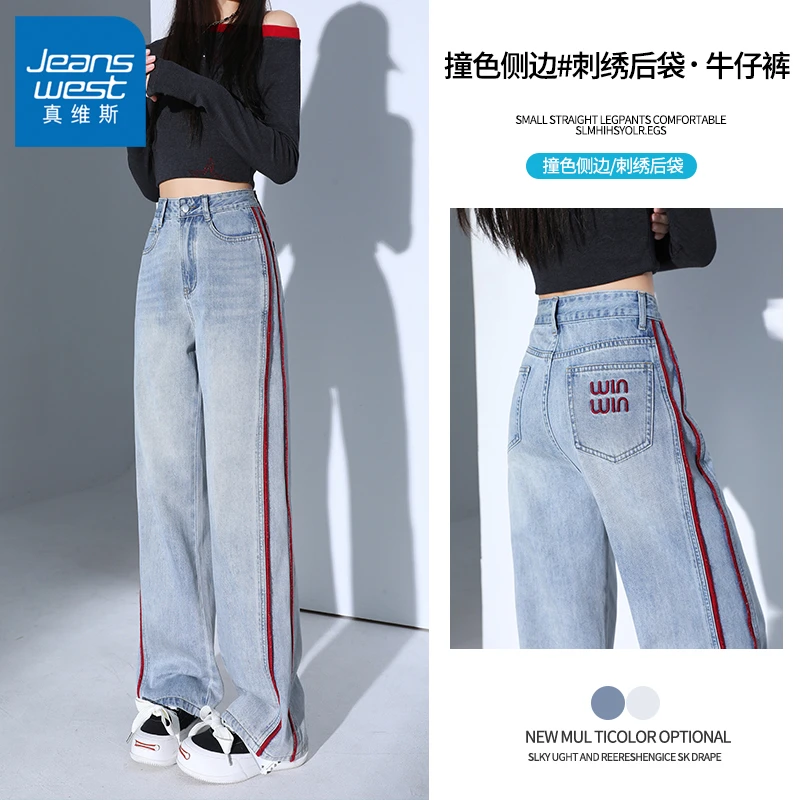 真维斯撞色刺绣牛仔裤女款2025夏季新款显高显瘦垂感宽松拖地裤子
