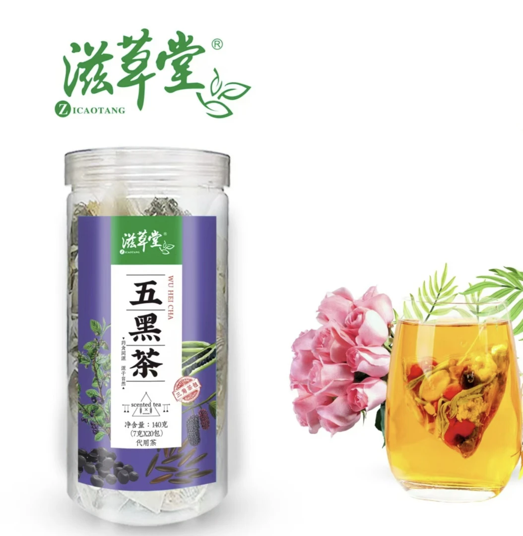 三角包冲泡五黑茶