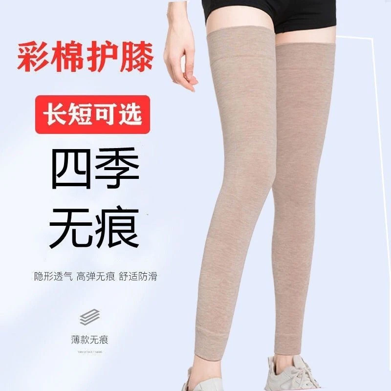 夏季薄款护膝男女过膝空调房加长运动护膝关节防寒保暖防滑老寒腿