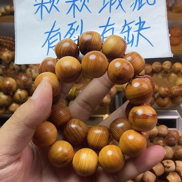 柏木（崖柏）崖柏瑕疵两条