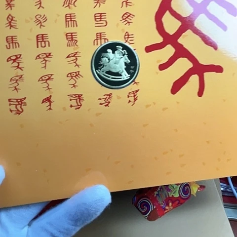 其他普通金属一轮生肖精制马卡册，，，