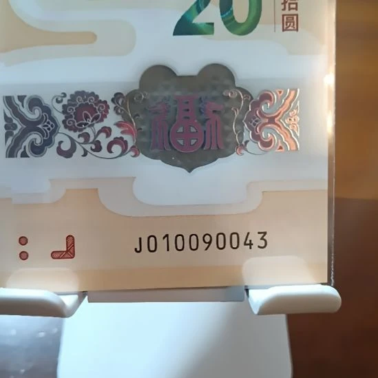 塑料小龙钞五龙珠  010090043