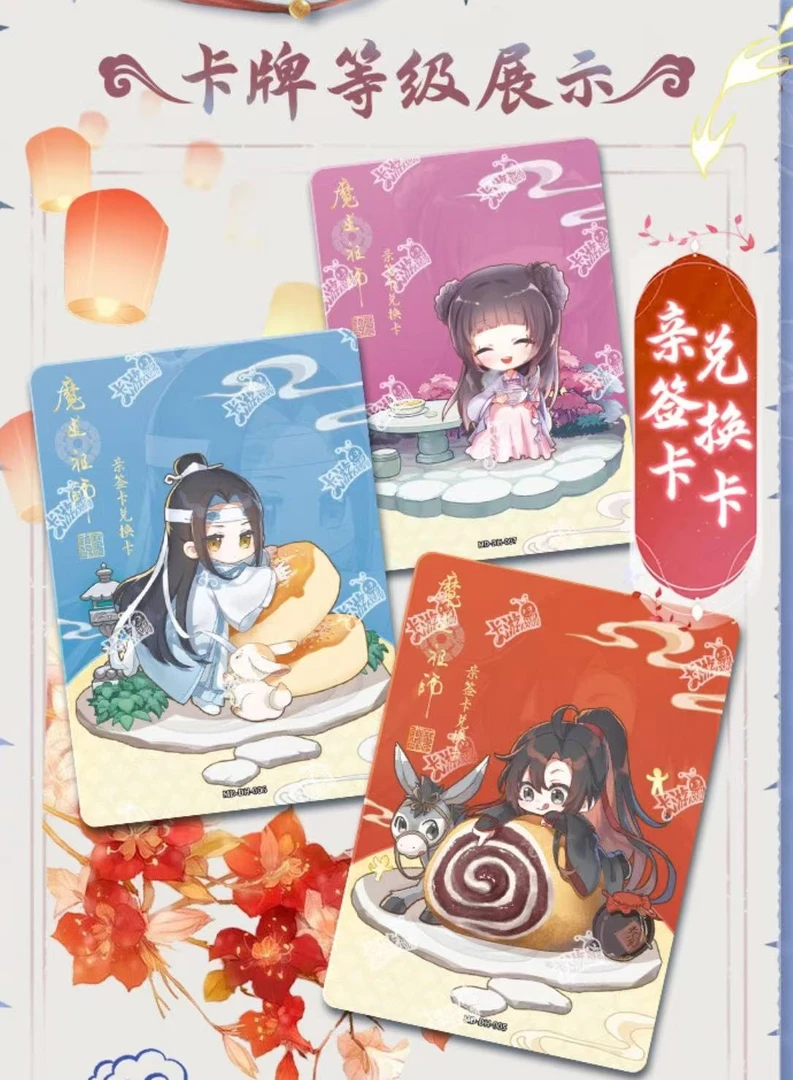 【猜拳pk】魔道祖师蛇年限定第4弹(有亲签/名场)