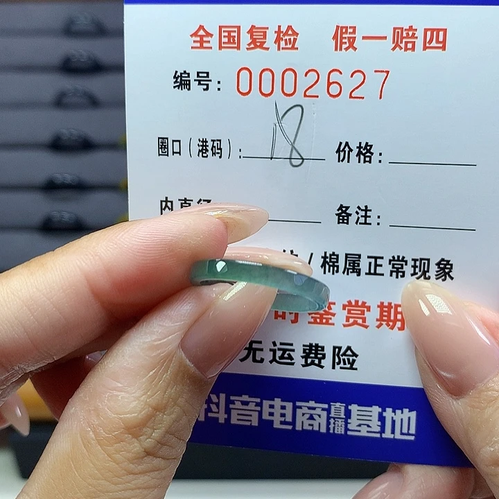 翡翠戒圈未镶嵌     2627