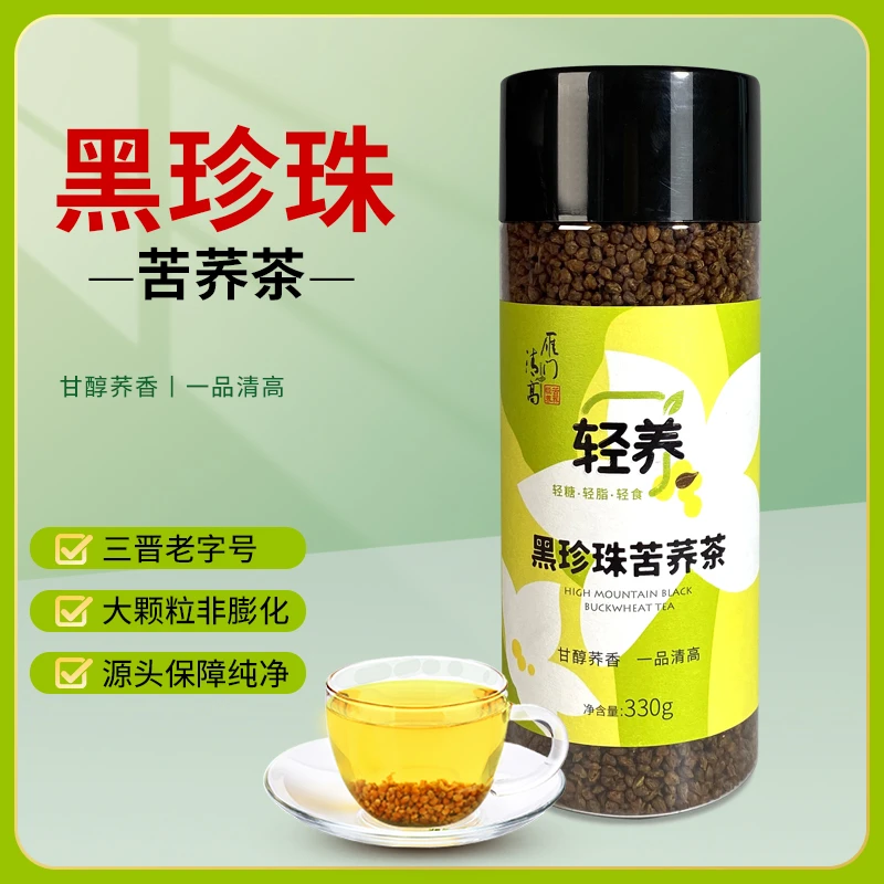 雁门清高山西特产黑珍珠苦荞茶大颗粒非膨化麦香型左云苦荞330g