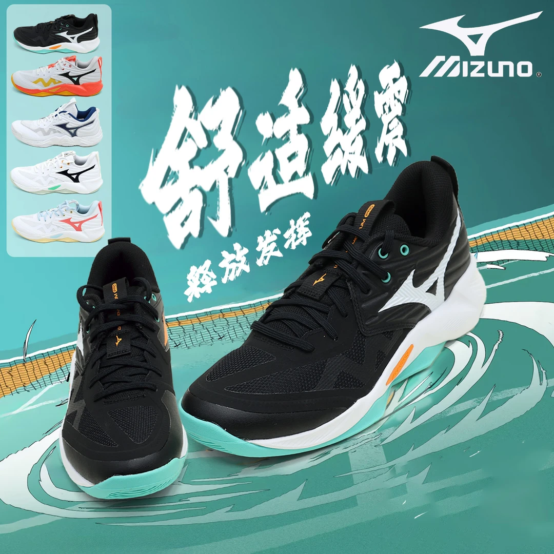 IZUNO专业排球鞋WAVEMOMENTUMPRO高弹缓震稳定比赛排球鞋推荐