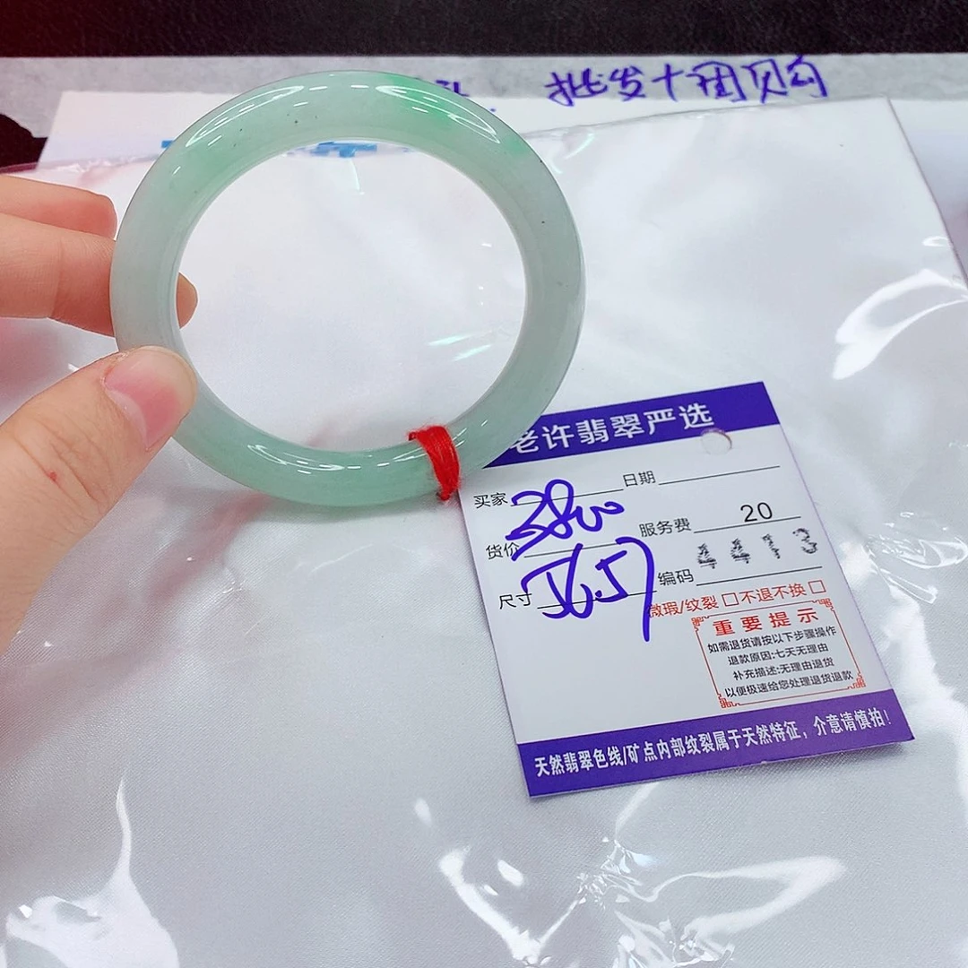 翡翠未镶嵌手镯As