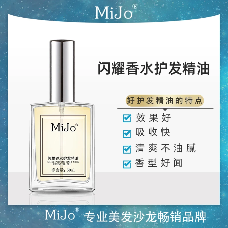 护发精油香水柔顺打结免洗护发油精华改善头发专用防分叉干枯毛躁