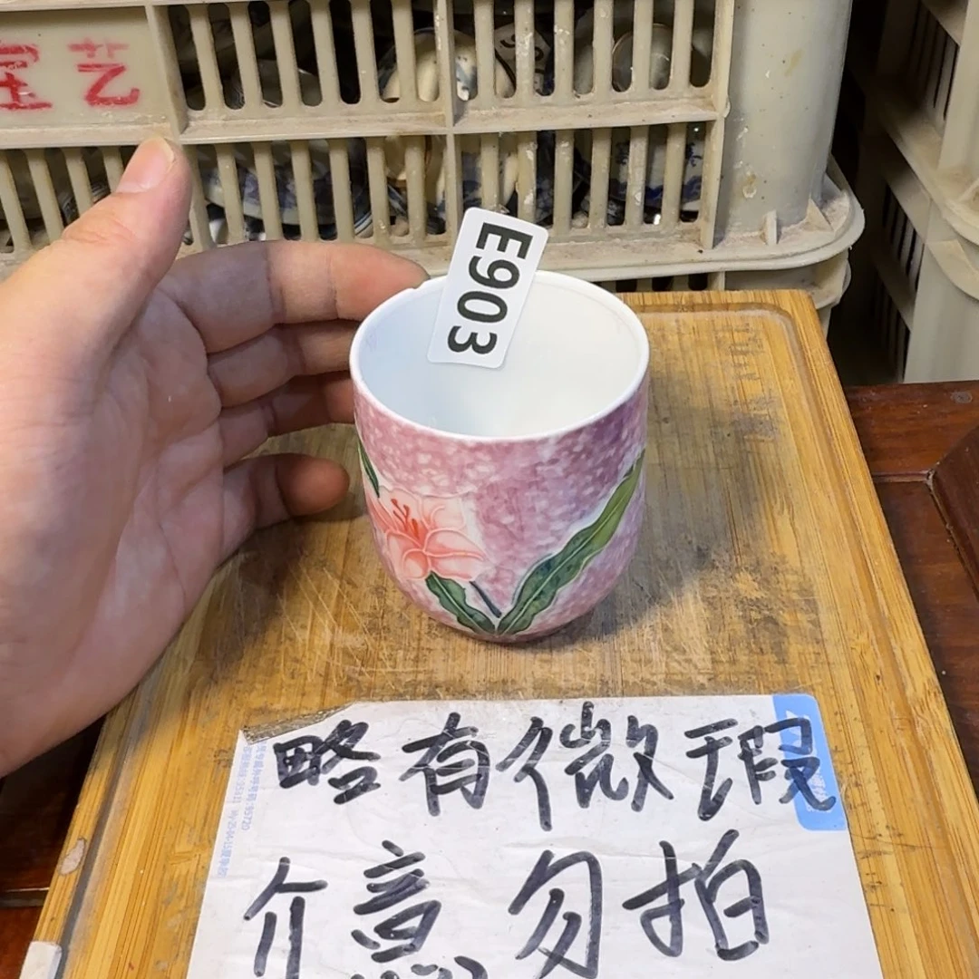 微瑕疵介意勿拍陶瓷器皿E841缺口，介意勿拍