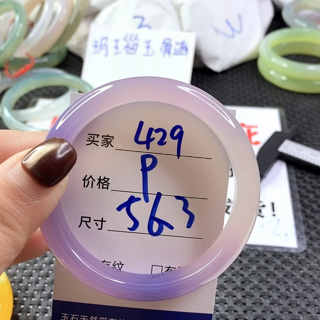 手镯玛瑙/玉髓未镶嵌429