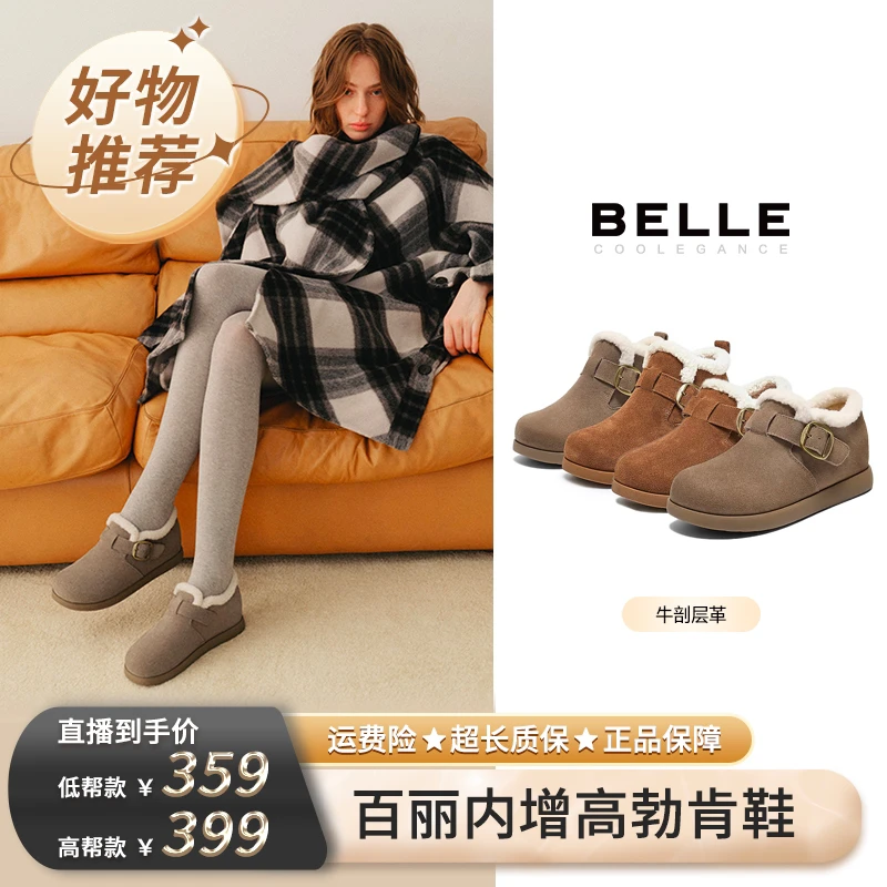 【先预约9月29日9:45准时开售】百丽牛剖层革25秋女款复古勃肯鞋