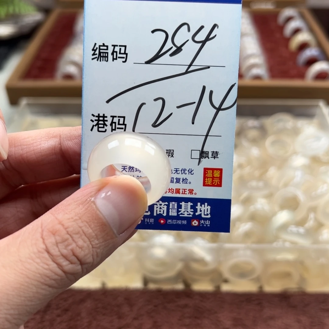 未镶嵌戒指玛瑙/玉髓