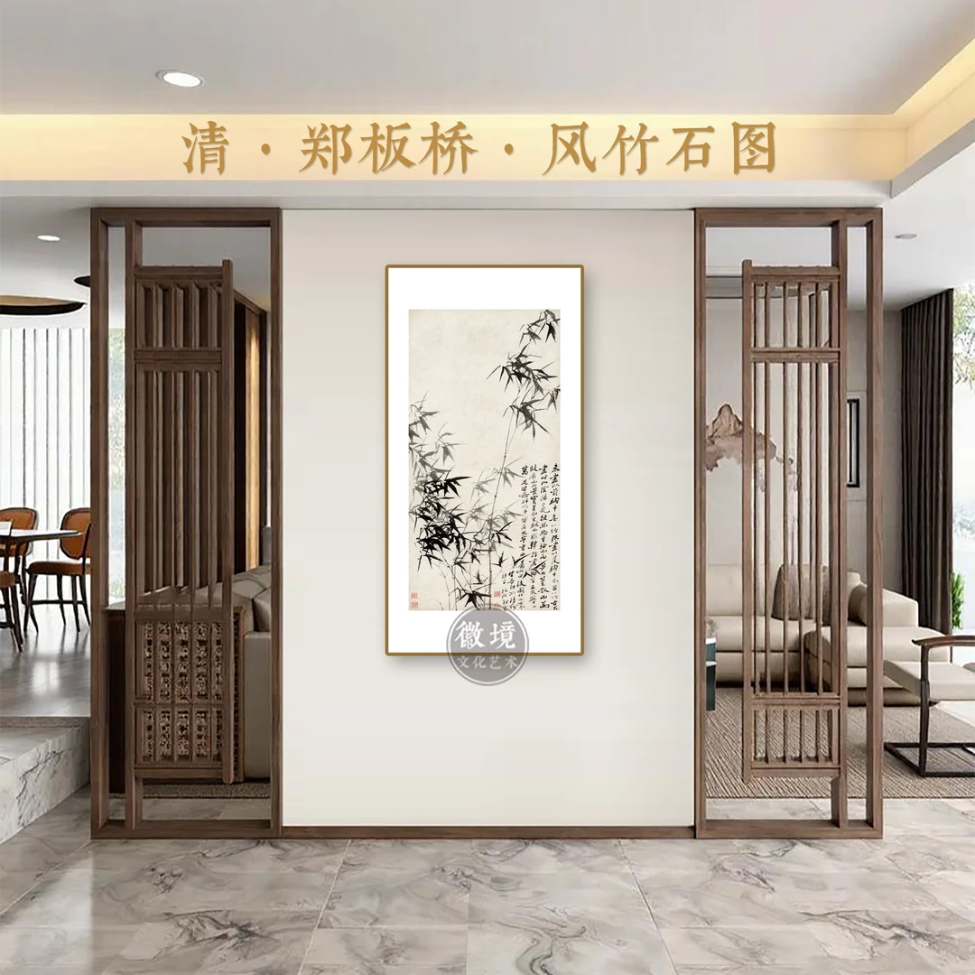 新【竖画-风竹石图】玄关客厅茶室餐厅书房卧室装饰画