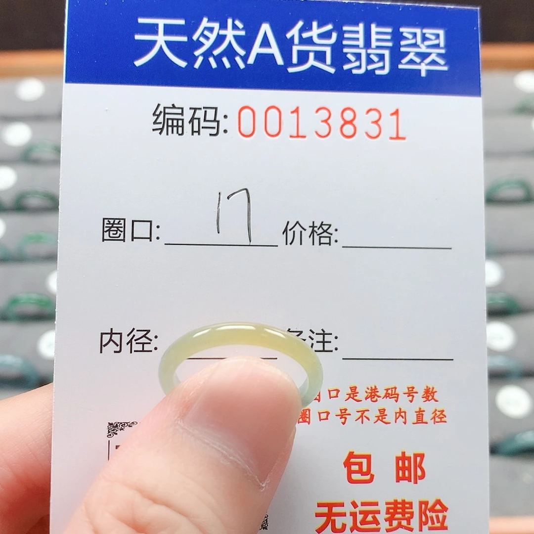 翡翠戒指未镶嵌戒圈