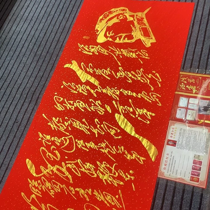 书法冯伟老师红头像北戴河