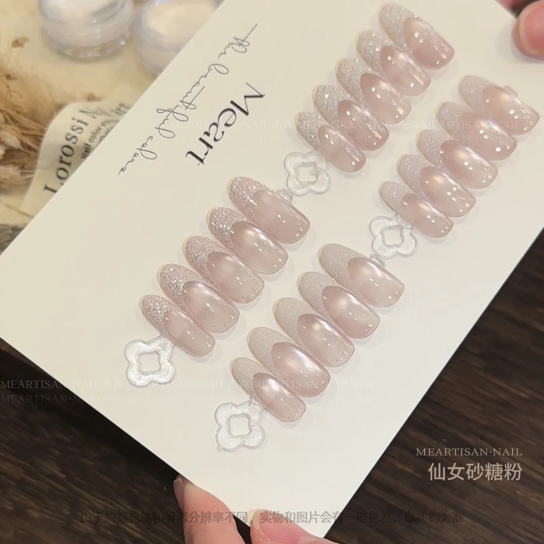 仙女砂糖粉4色组合美甲，会掉粉，不是满罐