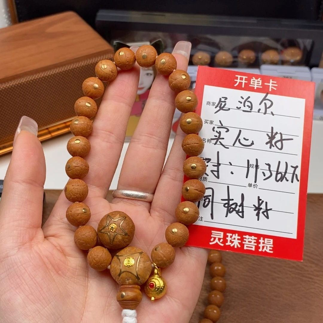 凤眼菩提手串尼泊尔