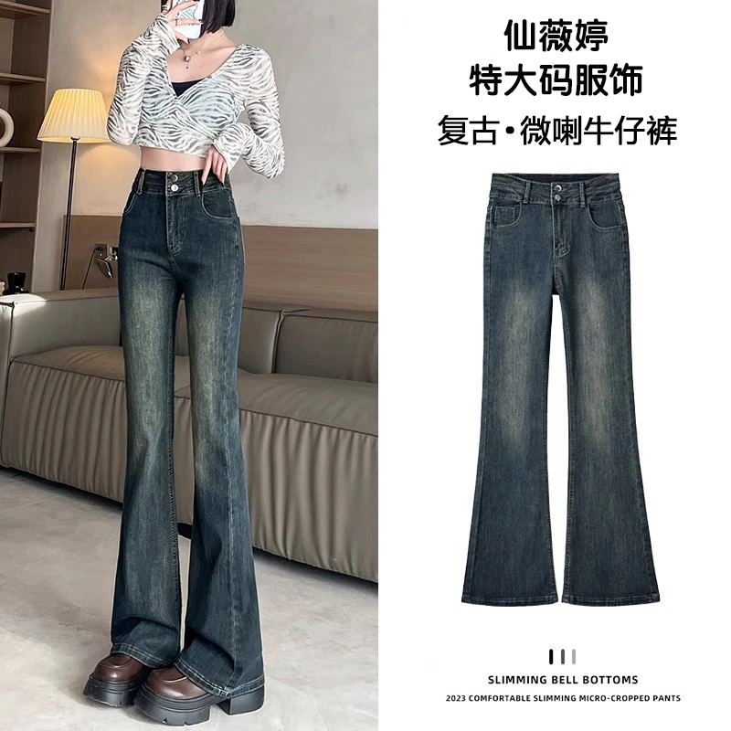 特大码女装胖mm水泥灰微喇牛仔裤女新款裤子弹力高腰显瘦喇叭长裤